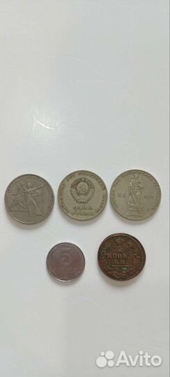 Монеты разные