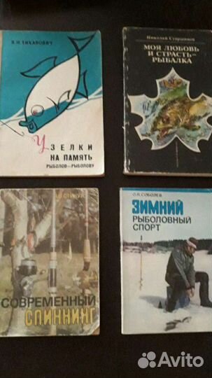 Книга Рыболова Любителя