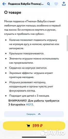 Музыкальные игрушки для малышей