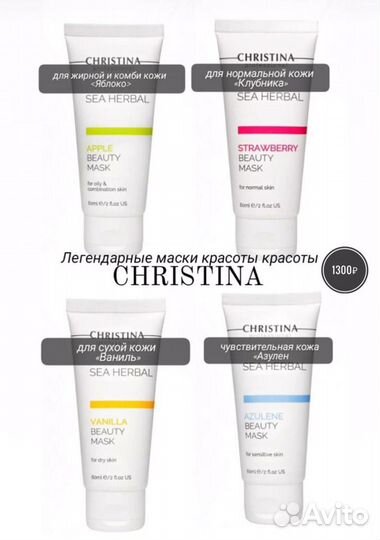 Косметика Кристина