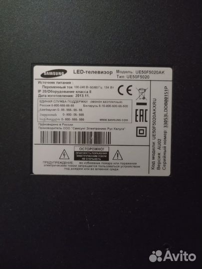 Телевизор samsung 50