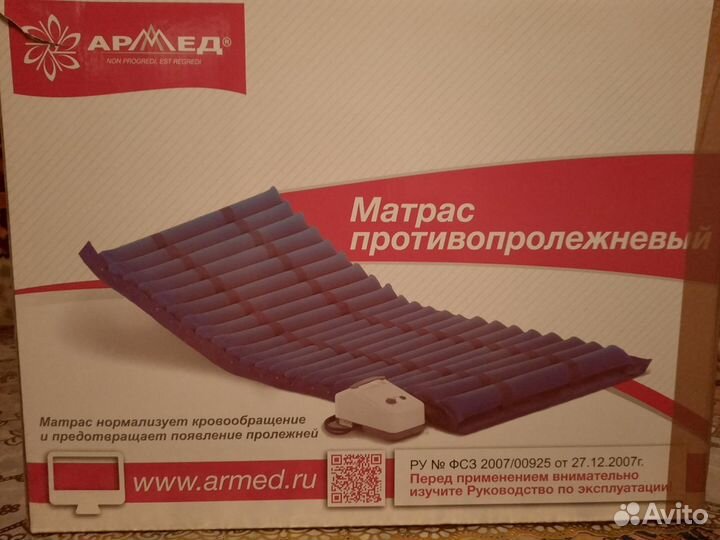 Матрас противопролежневый