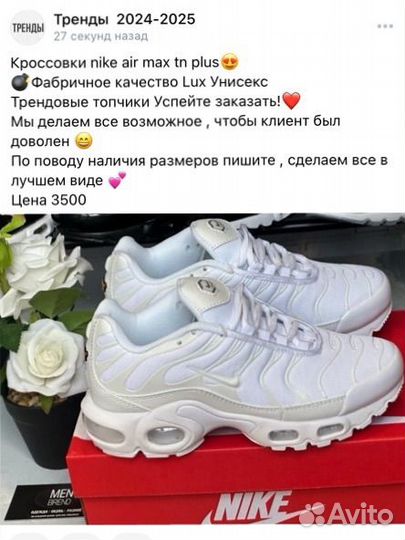 Кроссовки