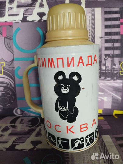 Продам термос времён СССР