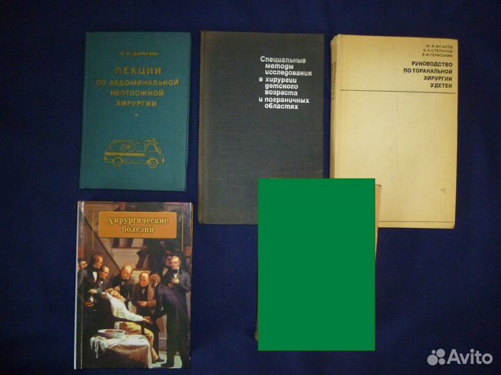Книги СССР по медицине