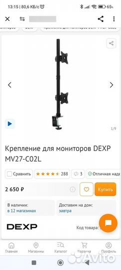 Кронштейн для двух мониторов вертикальный