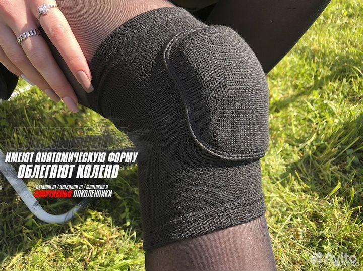 Наколенники для танцев с подкладкой