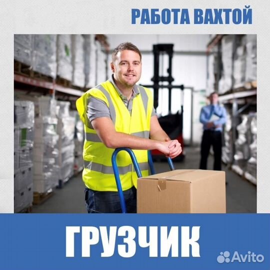 Рабочий склада (патент,внж,рвп)