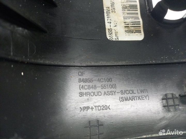 Кожух рулевой колонки Kia Optima 3 TF 2.0 G4KH 260