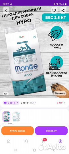 Корм для собак monge сухой