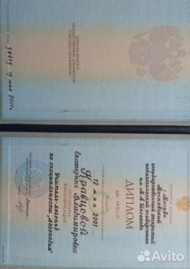 Услуги логопеда