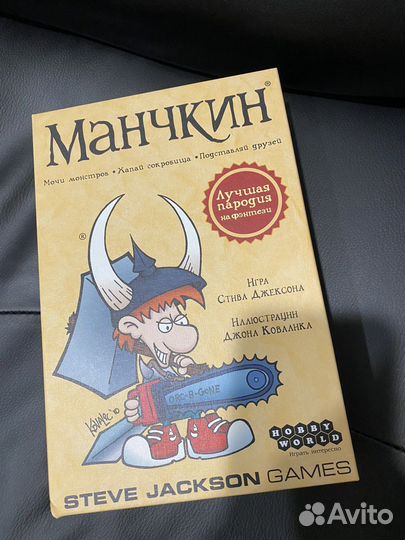 Манчкин