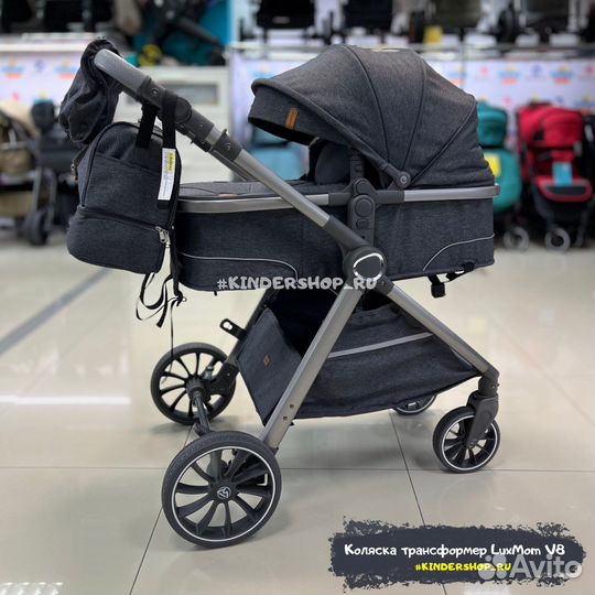 Новая Коляска 2в1/3в1 с конверотом LuxMom v8