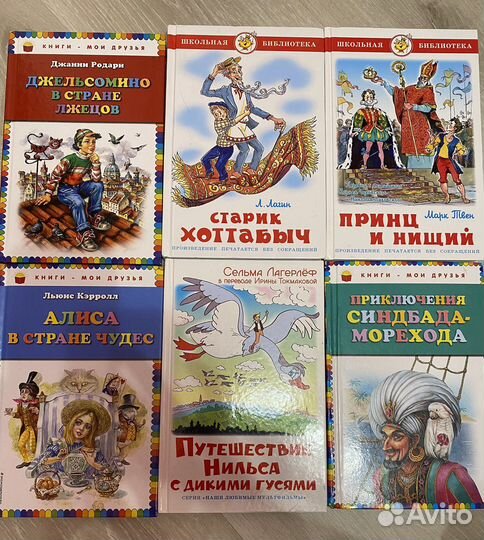 Книги детские