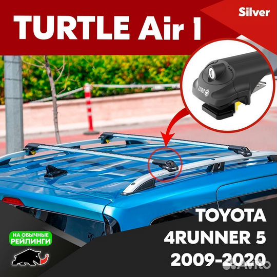 Багажник Turtle S Toyota 4runner 5 2009-2020