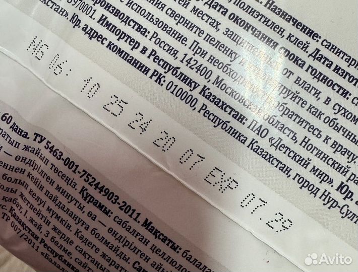 Пеленки одноразовые детские