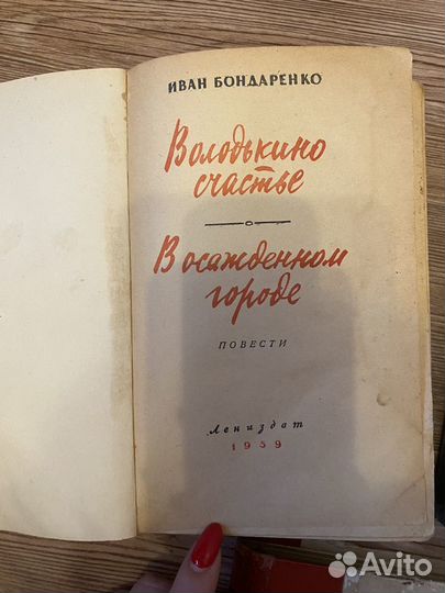 Книги советских времен 1950-1970х гг