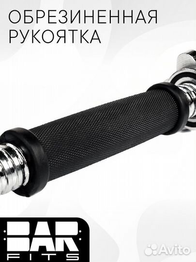 Гриф гантельный 36 см с обрезиненной ручкой D 31