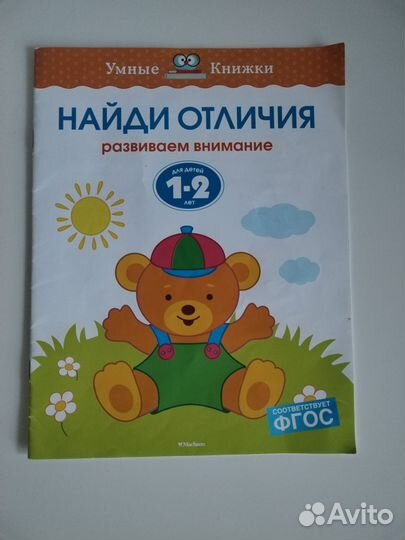 Логопедические пособия. Земцова