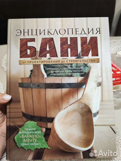 Энциклопедия