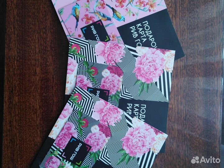 Подарочные Карты Рив гош