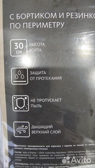 Наматрасник новый 180200