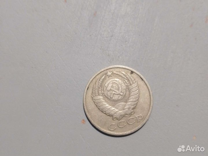 15 копеек 1983 года