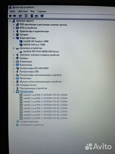 Большой Ноутбук 17.3 i7 nvidia gt 8gb ssd 240gb