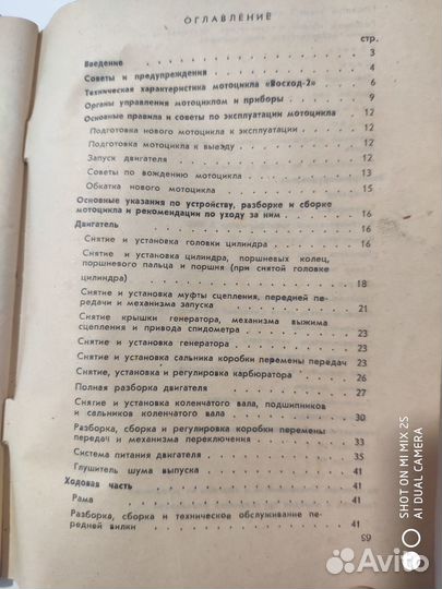 Инструкция по эксплуатации мотоцикла 