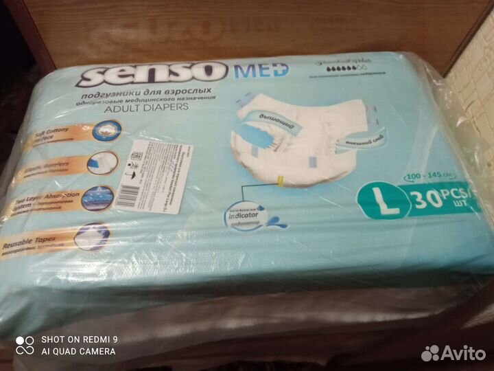 Памперсы для взрослых размер l