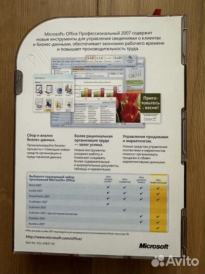 O2007 для авито доставки