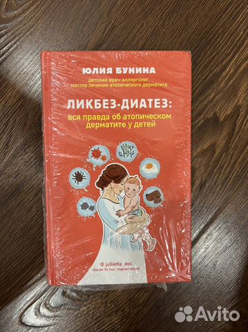 Книга Ликбез-диатез