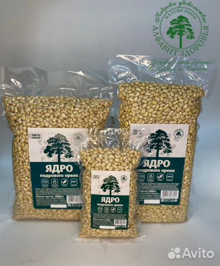 Ядро кедрового ореха
