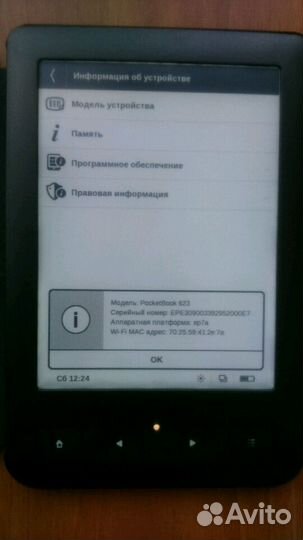 Pocketbook 623 touch 2