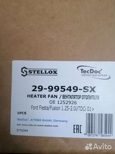 Моторчик отопителя Ford Fiesta/Fusion