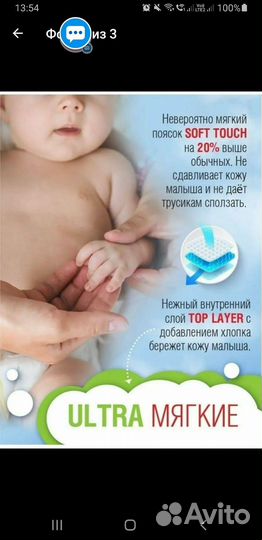 Детские подгузники