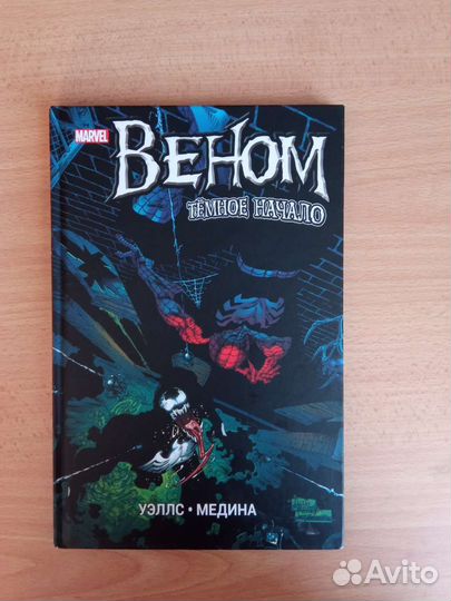 Комиксы марвел