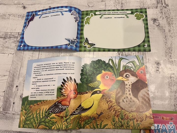 Набор книжек 3+