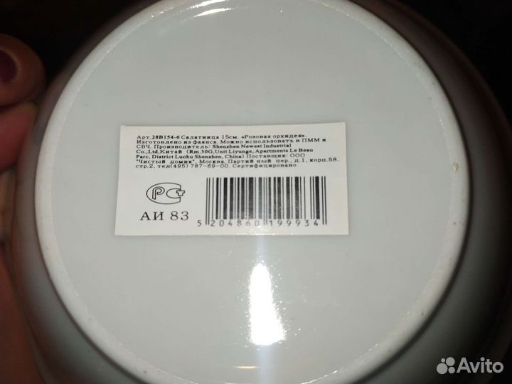 Салатник орхидея цена за 8 шт