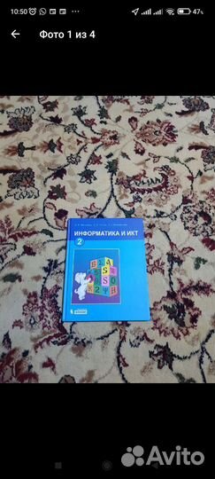 Учебник по информатике