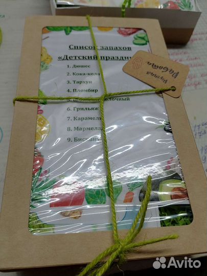 Ароматное лото