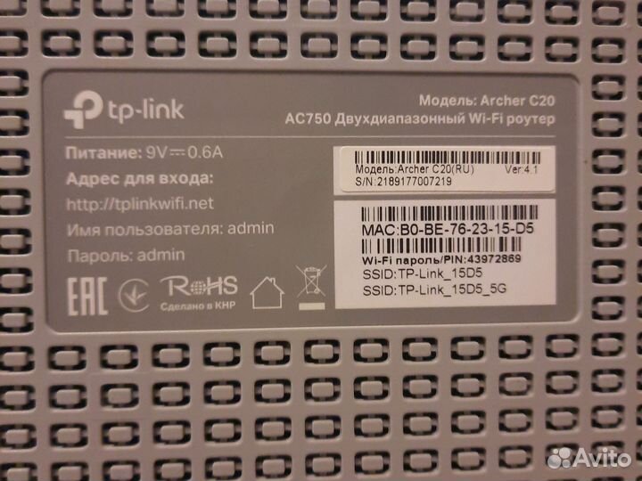 Wifi роутер tp link archer c20