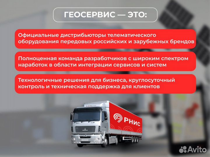 GPS / глонасс трекер для мониторинга