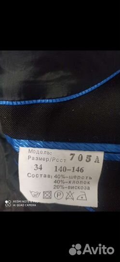 Школьный костюм для мальчика 140-146