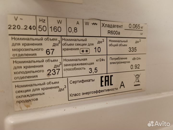 Холодильник