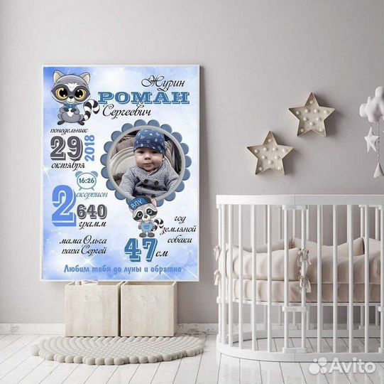 Метрика для новорожденных