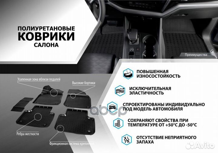 Коврики салона renault arkana 19- 2WD/4WD 14709