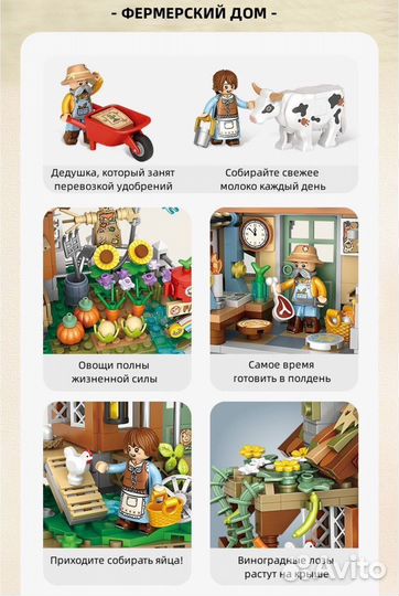 Аналог Лего - Конструктор LOZ Фермерский домик