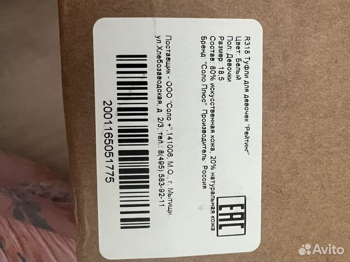 Туфли бальные для девочки