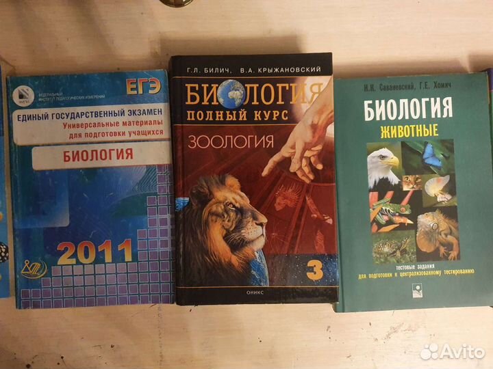 Книги по биологии